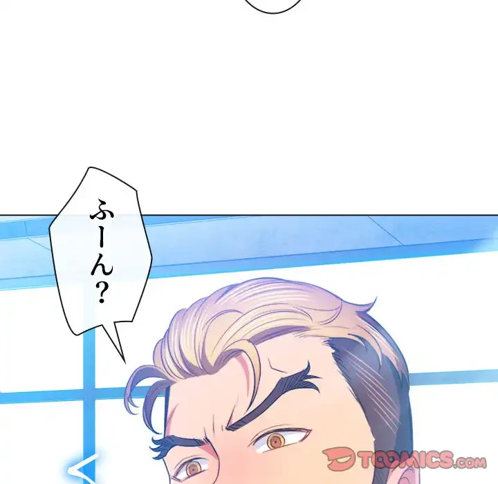 俺のワルな同級生 第81話 - 105