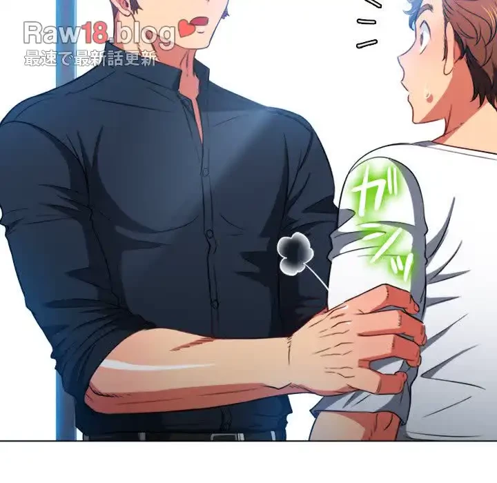 俺のワルな同級生 第81話 - 108