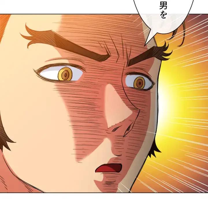 俺のワルな同級生 第81話 - 110