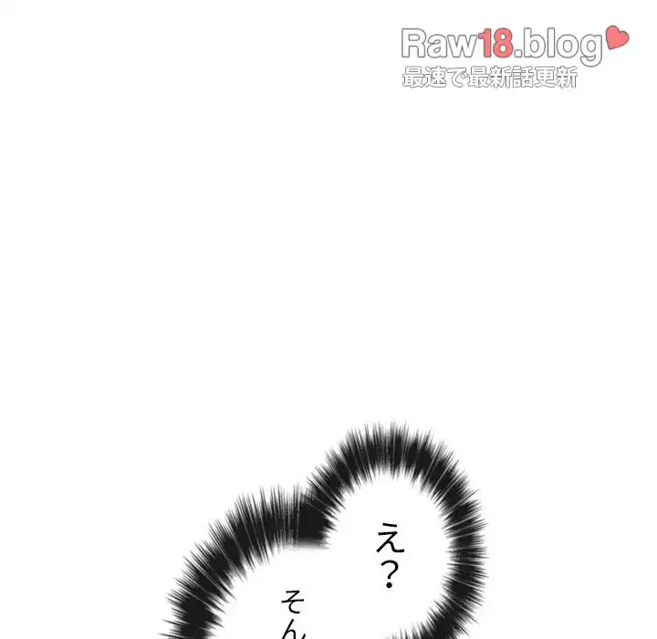 俺のワルな同級生 第81話 - 111