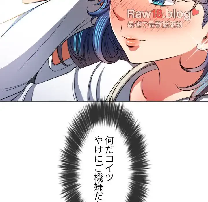 俺のワルな同級生 第81話 - 119