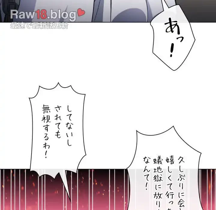 俺のワルな同級生 第81話 - 122