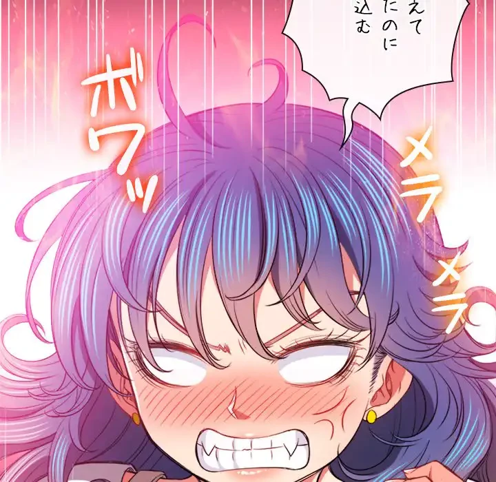 俺のワルな同級生 第81話 - 123