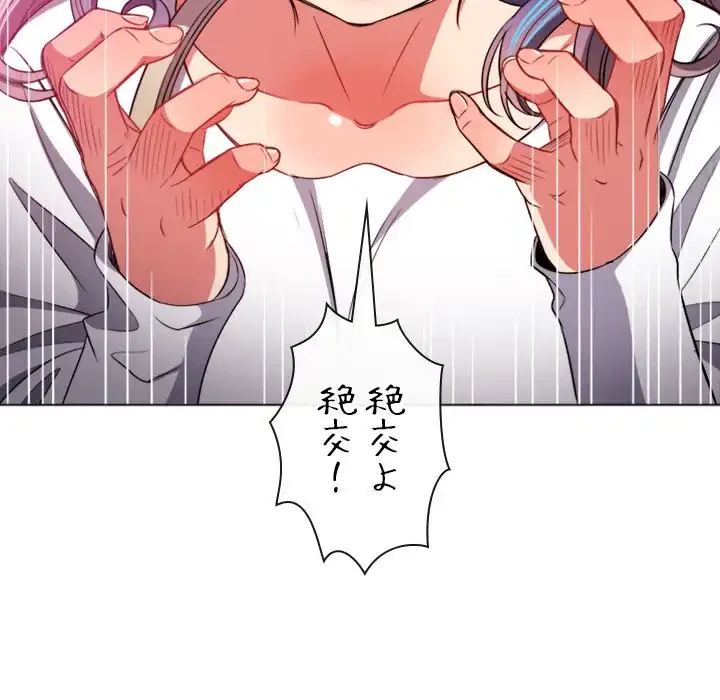 俺のワルな同級生 第81話 - 124