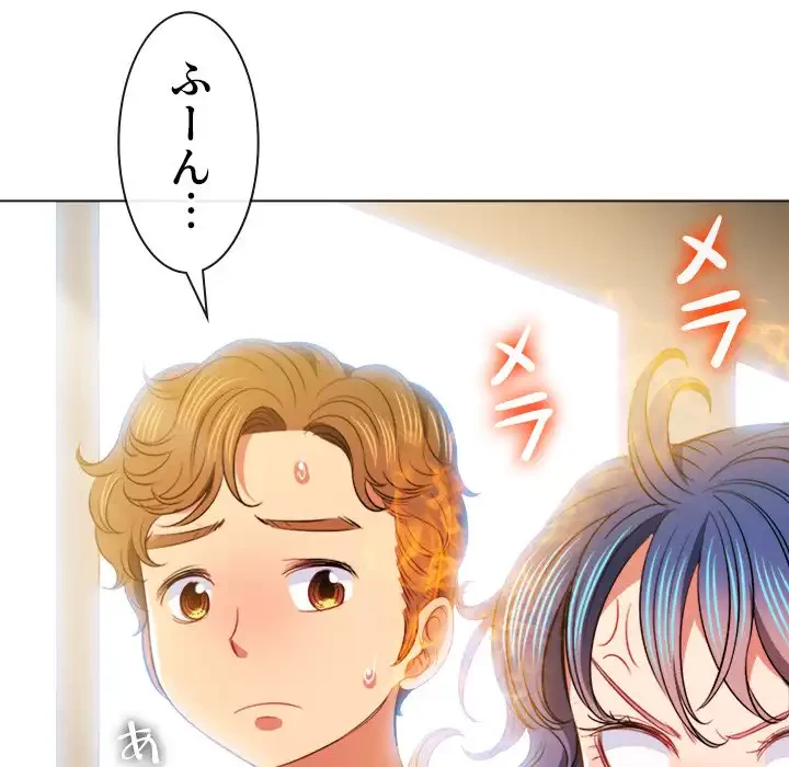 俺のワルな同級生 第81話 - 125