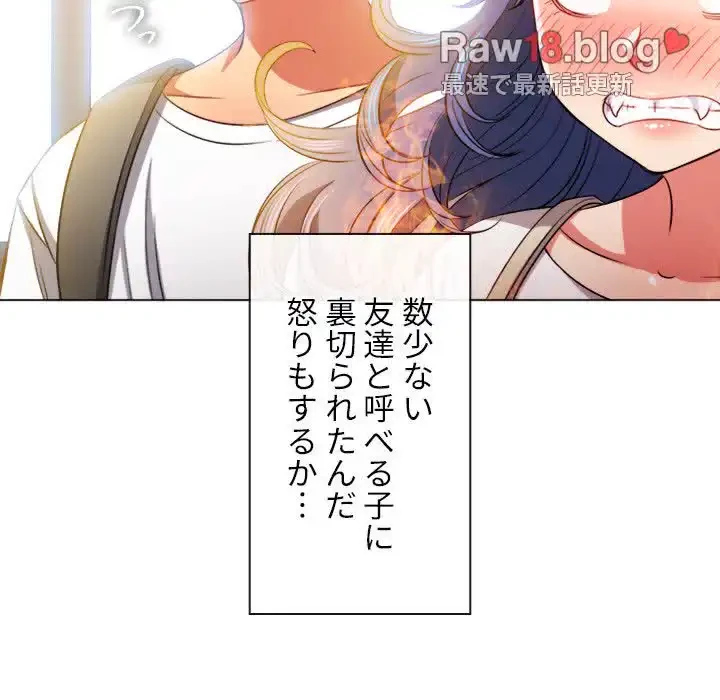 俺のワルな同級生 第81話 - 126