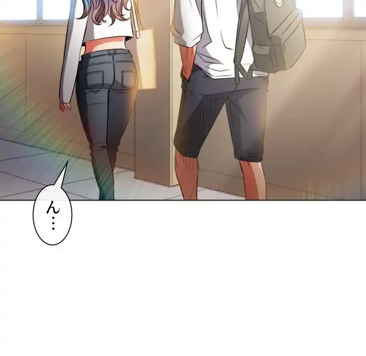 俺のワルな同級生 第81話 - 128