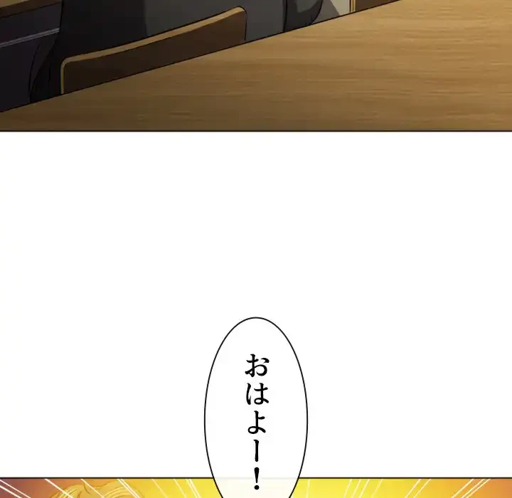 俺のワルな同級生 第81話 - 132