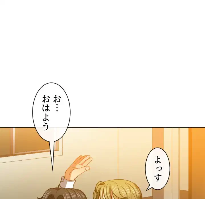 俺のワルな同級生 第81話 - 135