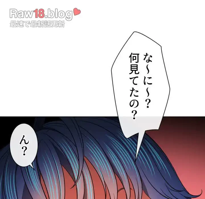 俺のワルな同級生 第81話 - 137