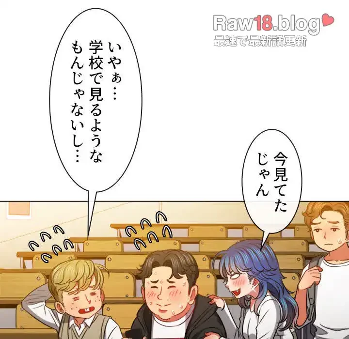 俺のワルな同級生 第81話 - 140