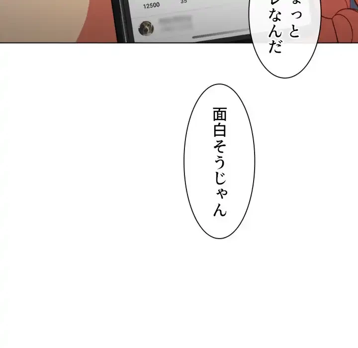 俺のワルな同級生 第81話 - 145