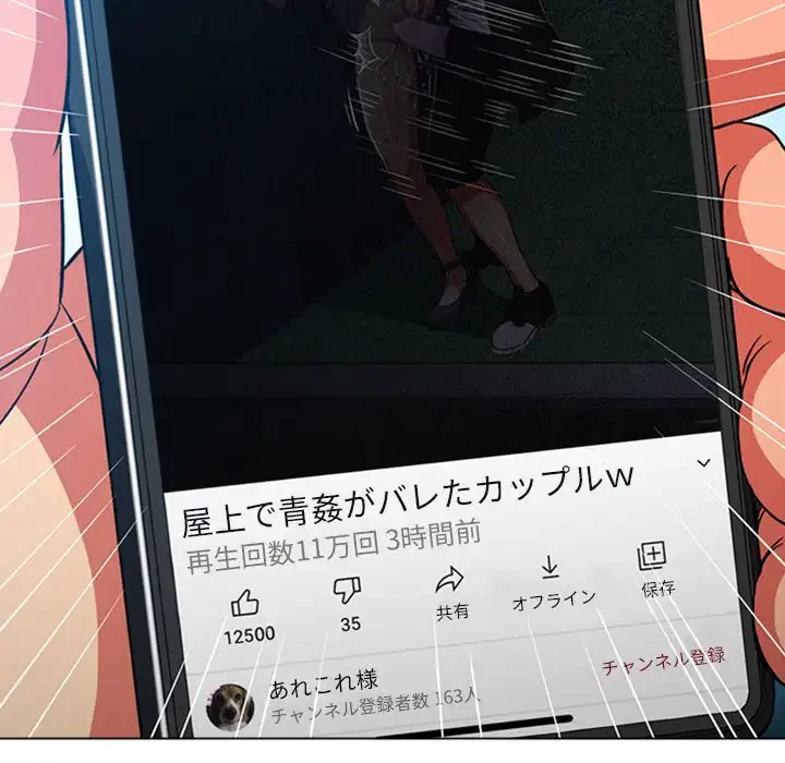 俺のワルな同級生 第82話 - 5