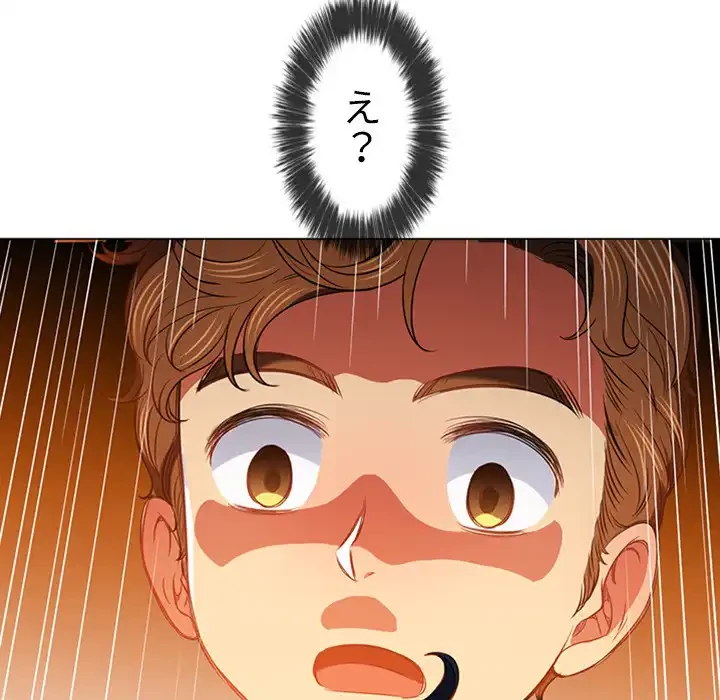 俺のワルな同級生 第82話 - 7