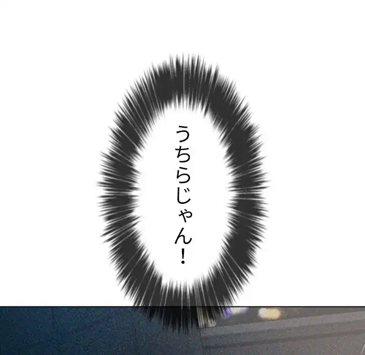 俺のワルな同級生 第82話 - 10