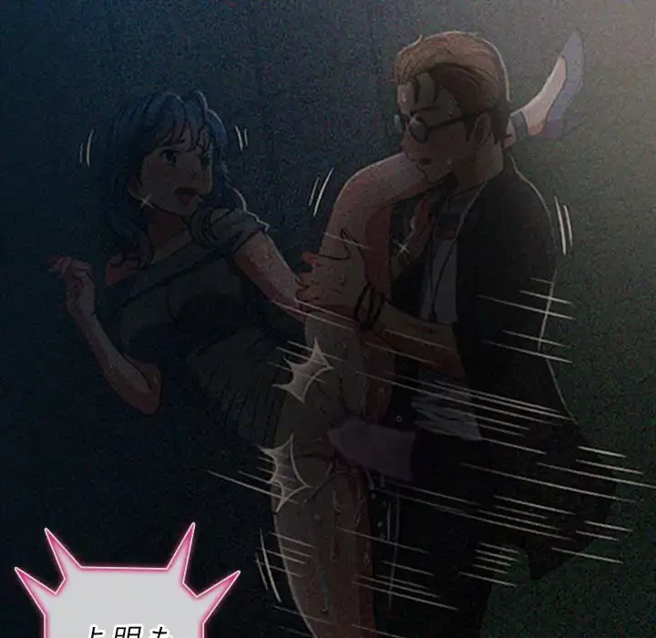 俺のワルな同級生 第82話 - 11