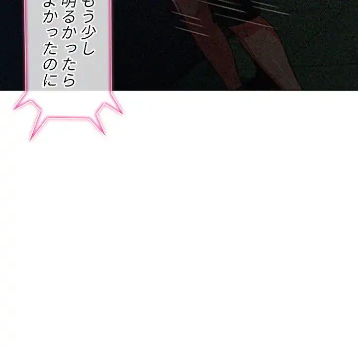 俺のワルな同級生 第82話 - 12