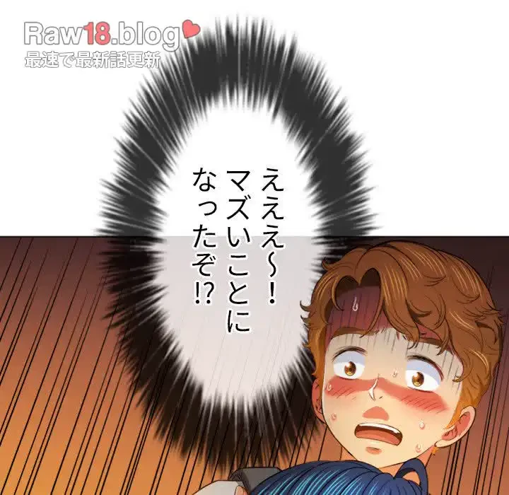 俺のワルな同級生 第82話 - 13