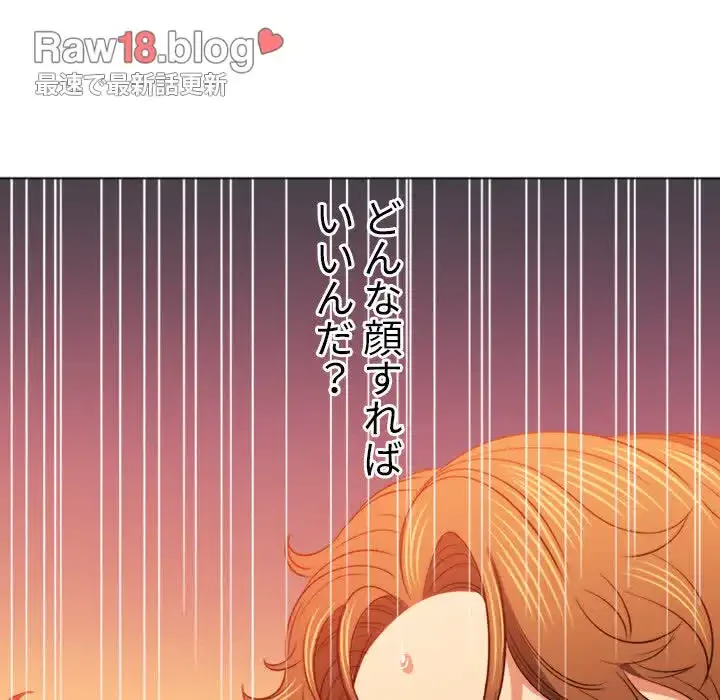 俺のワルな同級生 第82話 - 18