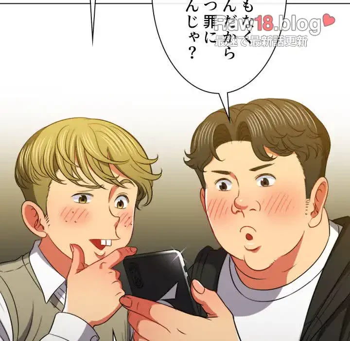 俺のワルな同級生 第82話 - 21