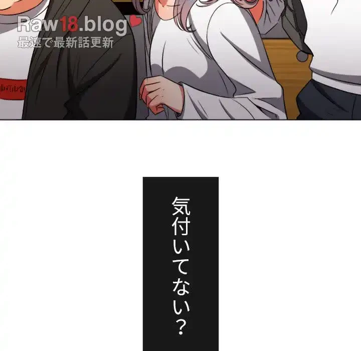 俺のワルな同級生 第82話 - 25