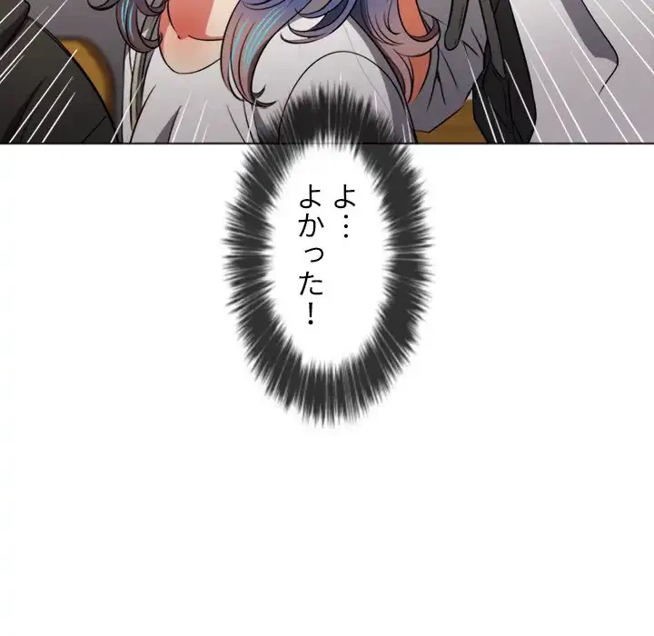 俺のワルな同級生 第82話 - 28