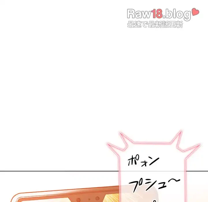 俺のワルな同級生 第82話 - 29