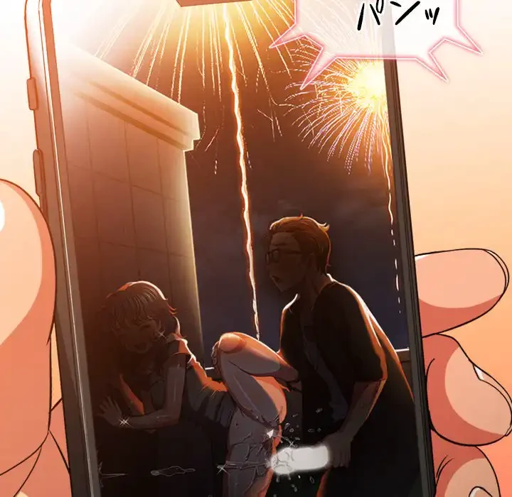 俺のワルな同級生 第82話 - 30