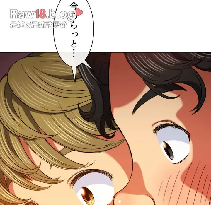 俺のワルな同級生 第82話 - 32