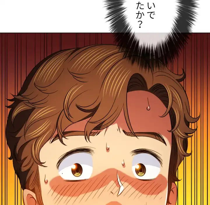 俺のワルな同級生 第82話 - 34