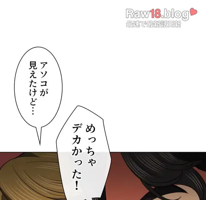 俺のワルな同級生 第82話 - 36