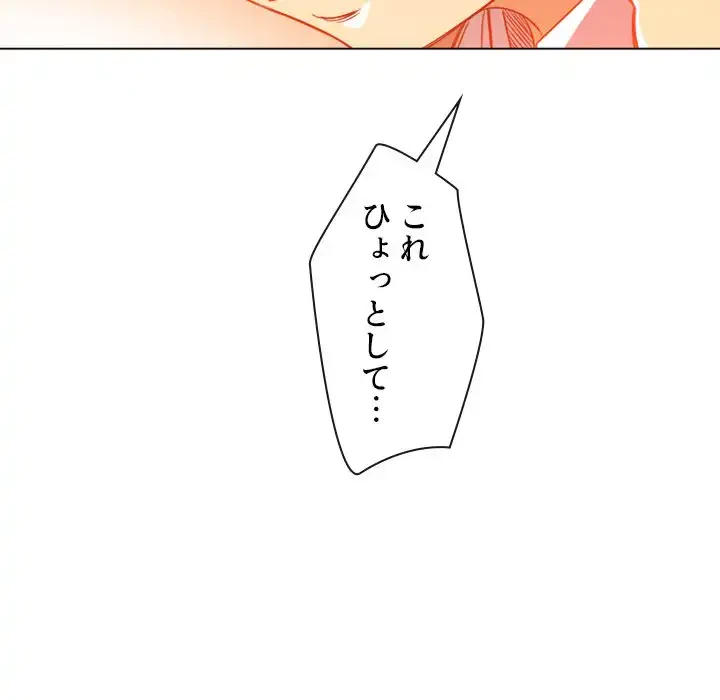 俺のワルな同級生 第82話 - 38