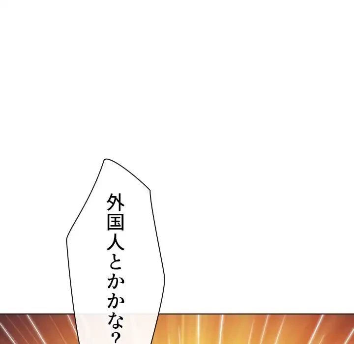 俺のワルな同級生 第82話 - 40