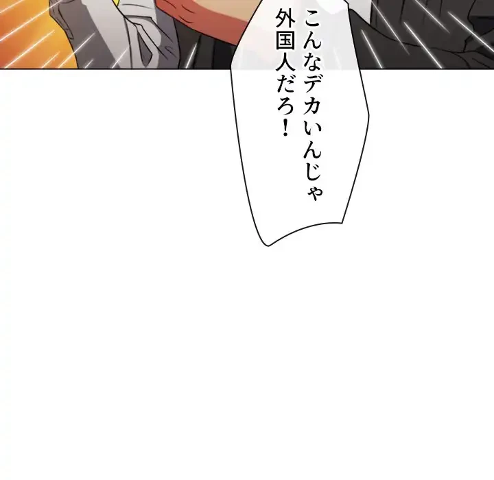 俺のワルな同級生 第82話 - 42