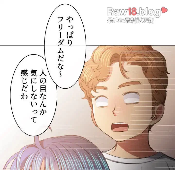 俺のワルな同級生 第82話 - 43