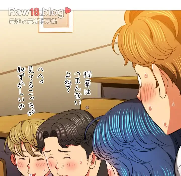 俺のワルな同級生 第82話 - 47