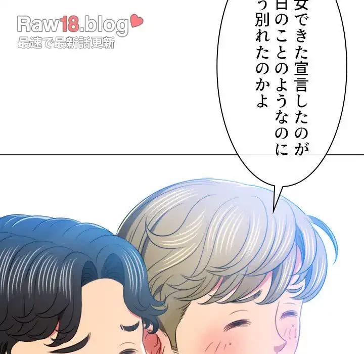 俺のワルな同級生 第82話 - 54