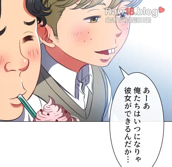 俺のワルな同級生 第82話 - 58