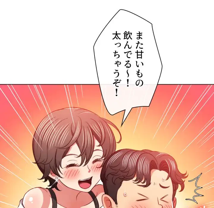 俺のワルな同級生 第82話 - 62