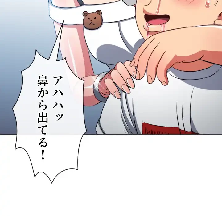 俺のワルな同級生 第82話 - 67