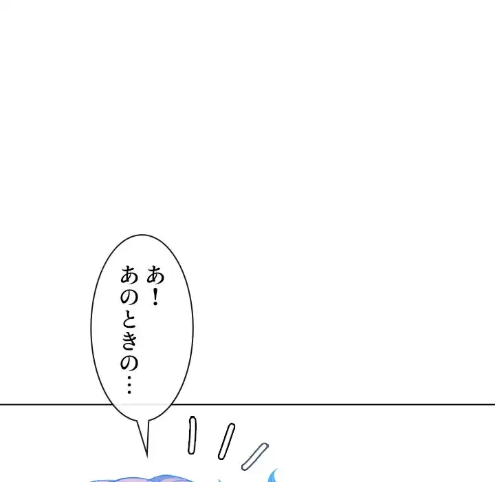 俺のワルな同級生 第82話 - 68