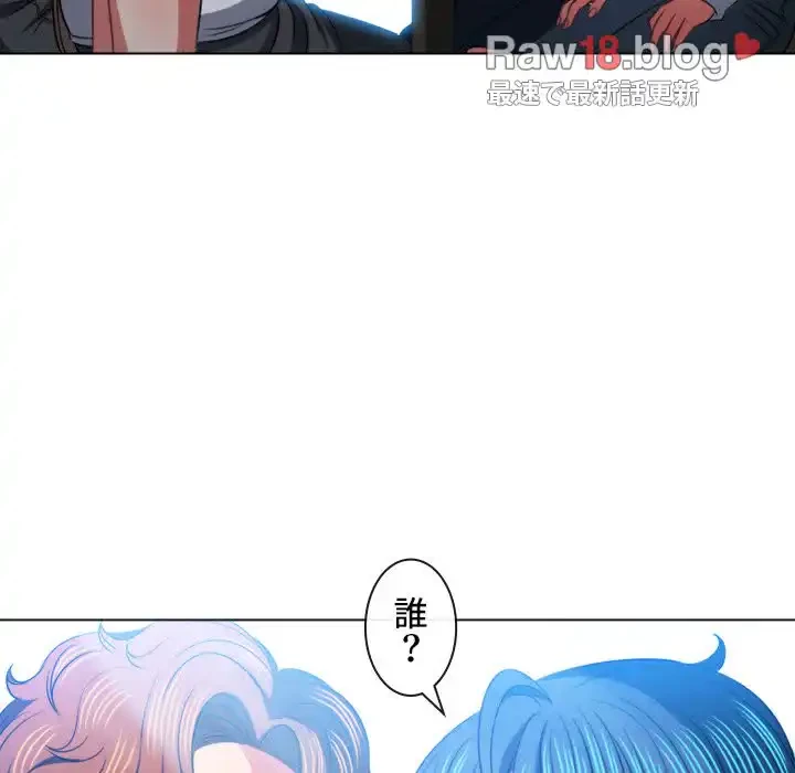 俺のワルな同級生 第82話 - 72