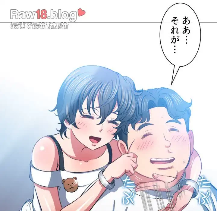 俺のワルな同級生 第82話 - 76