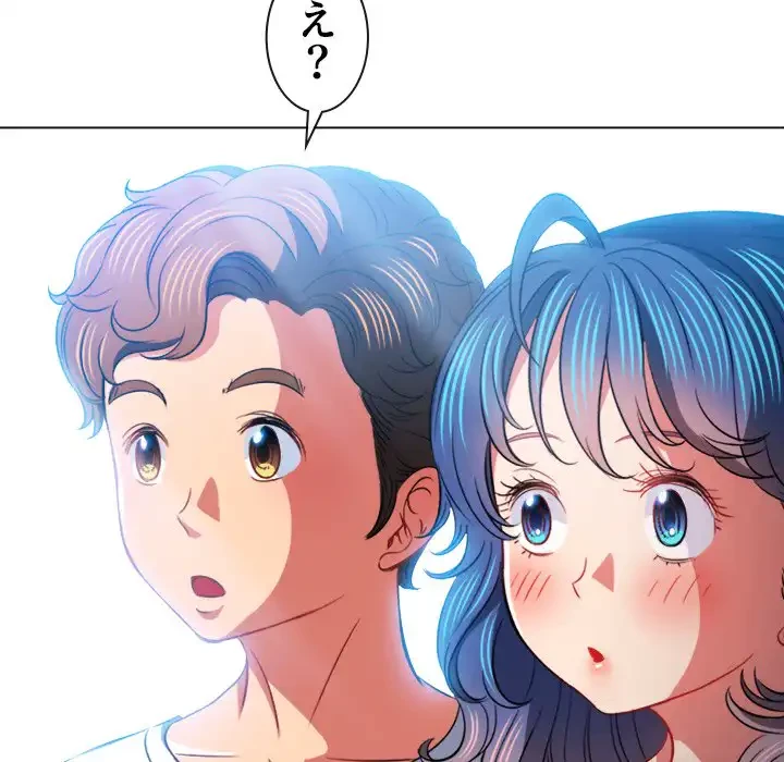 俺のワルな同級生 第82話 - 78