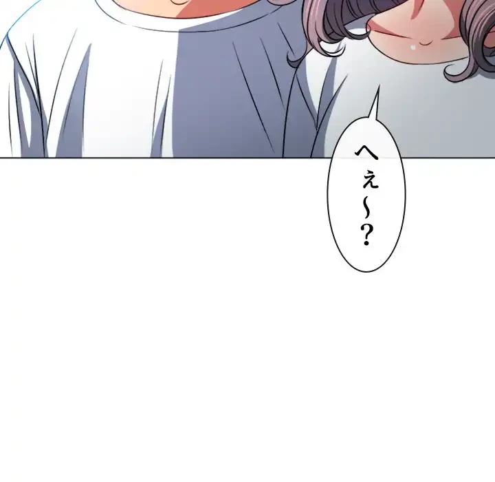 俺のワルな同級生 第82話 - 79