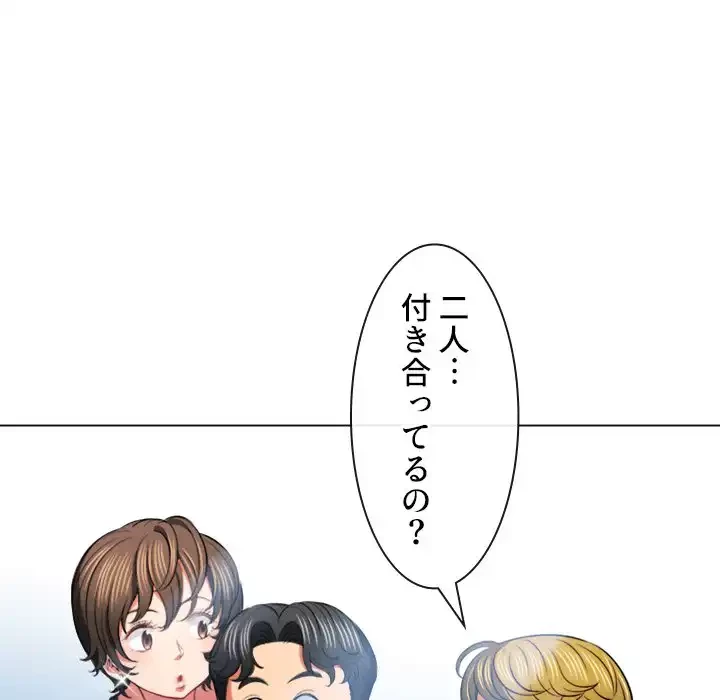 俺のワルな同級生 第82話 - 84