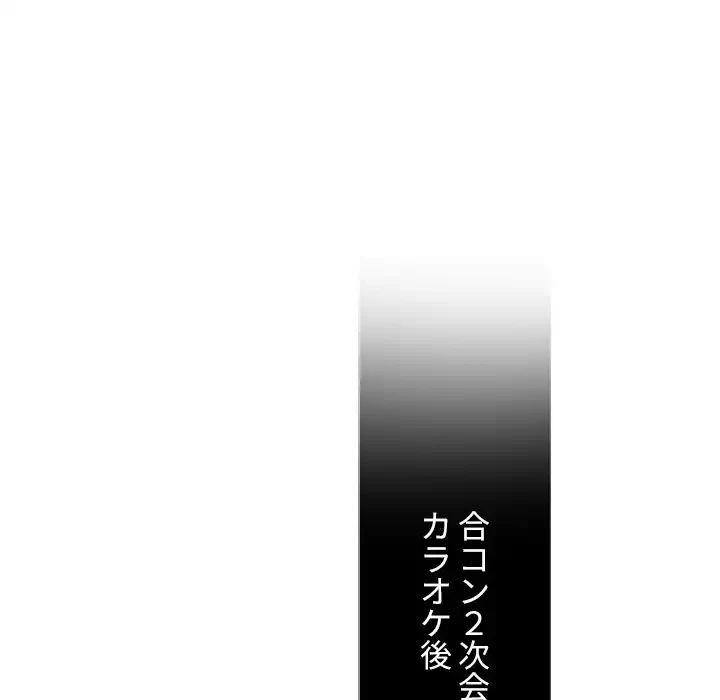 俺のワルな同級生 第82話 - 88