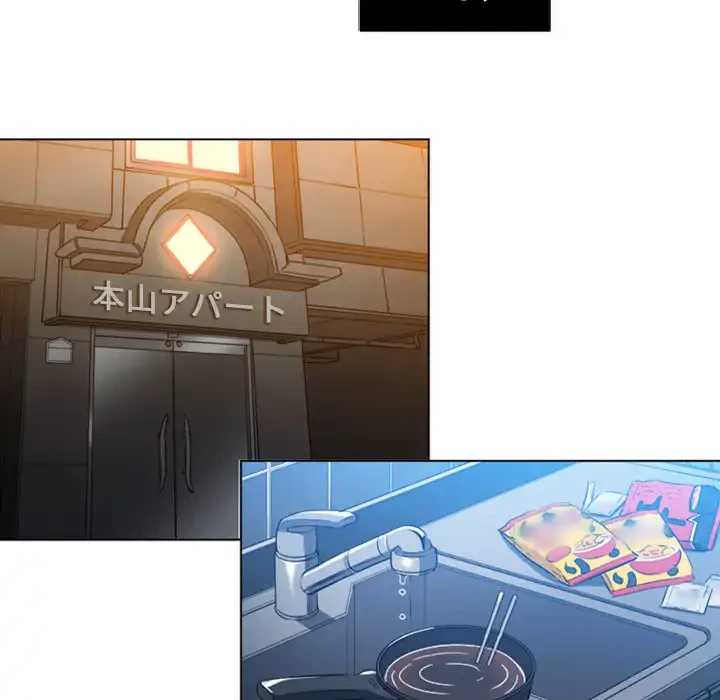 俺のワルな同級生 第82話 - 89