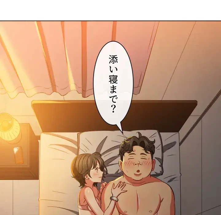 俺のワルな同級生 第82話 - 91