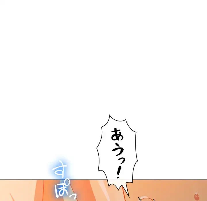 俺のワルな同級生 第82話 - 96